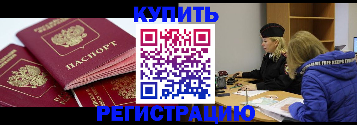 миграционный учет в Мичуринске